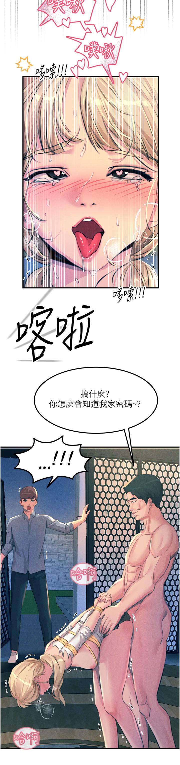 第67话-慾女的开苞仪式 - 第20.jpg页