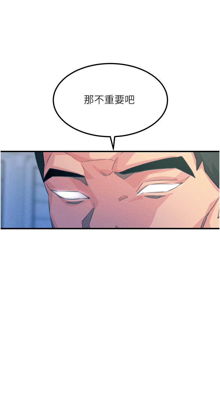 第67话-慾女的开苞仪式 - 第21.jpg页