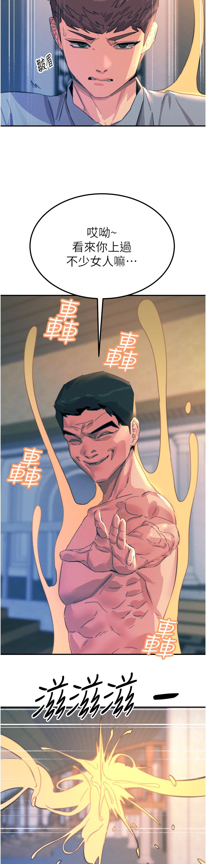 第67话-慾女的开苞仪式 - 第27.jpg页