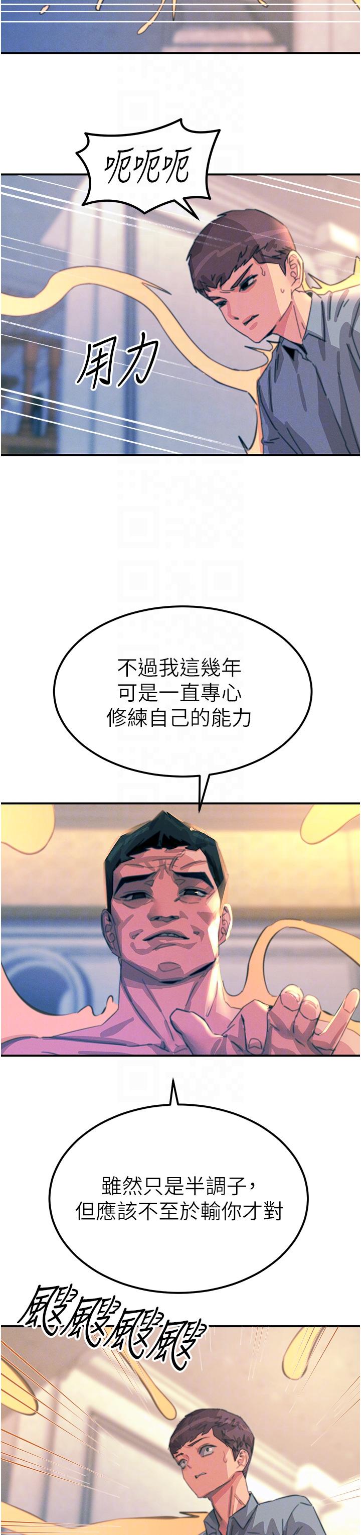 第67话-慾女的开苞仪式 - 第28.jpg页