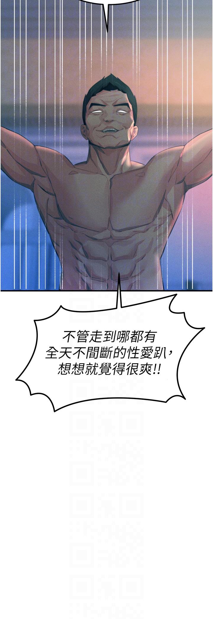 第67话-慾女的开苞仪式 - 第32.jpg页