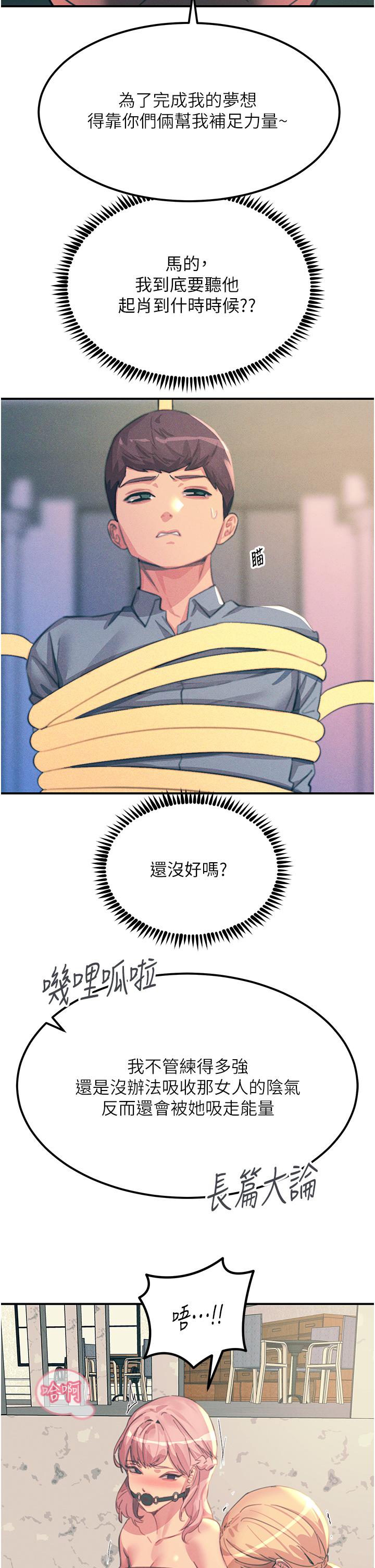 第67话-慾女的开苞仪式 - 第35.jpg页