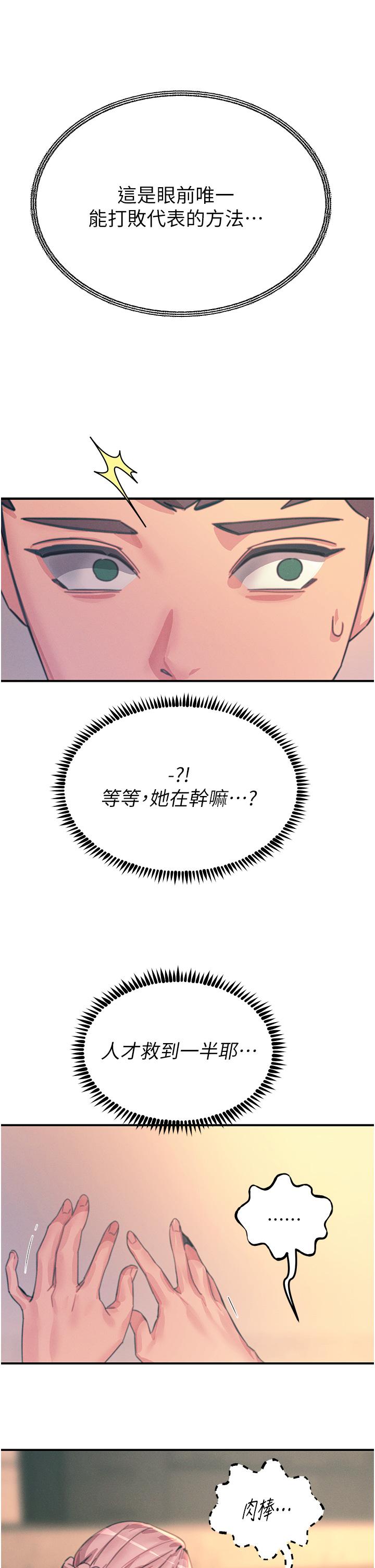 第67话-慾女的开苞仪式 - 第38.jpg页