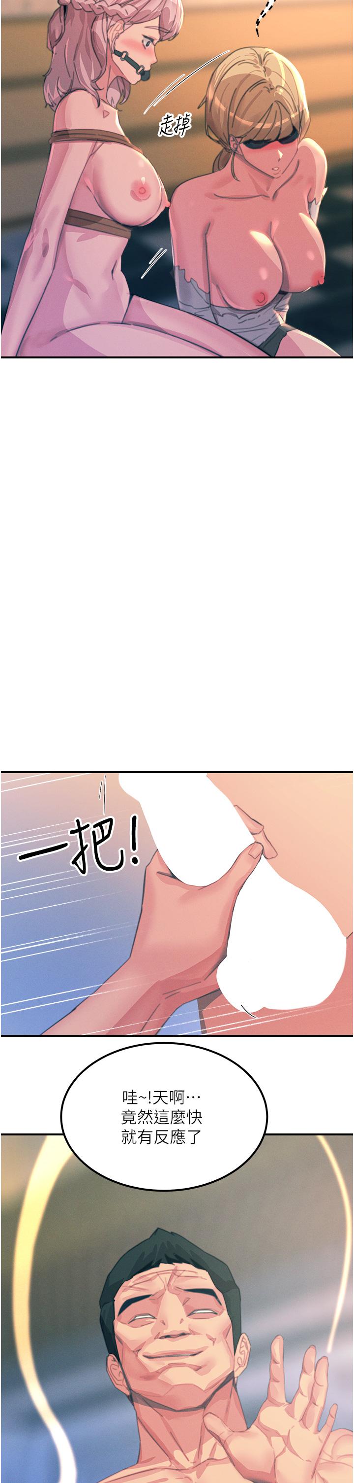 第67话-慾女的开苞仪式 - 第39.jpg页