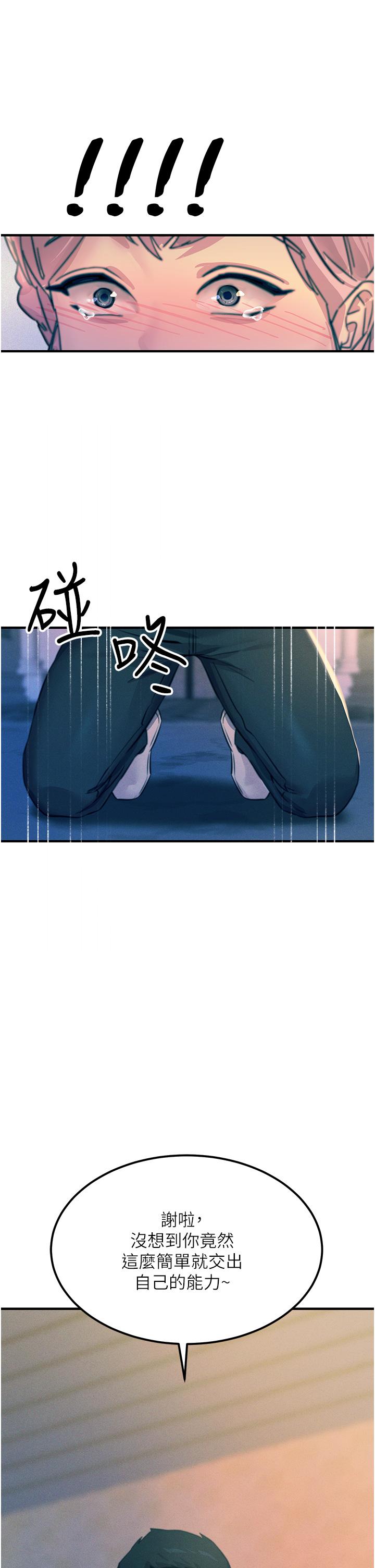 第67话-慾女的开苞仪式 - 第42.jpg页