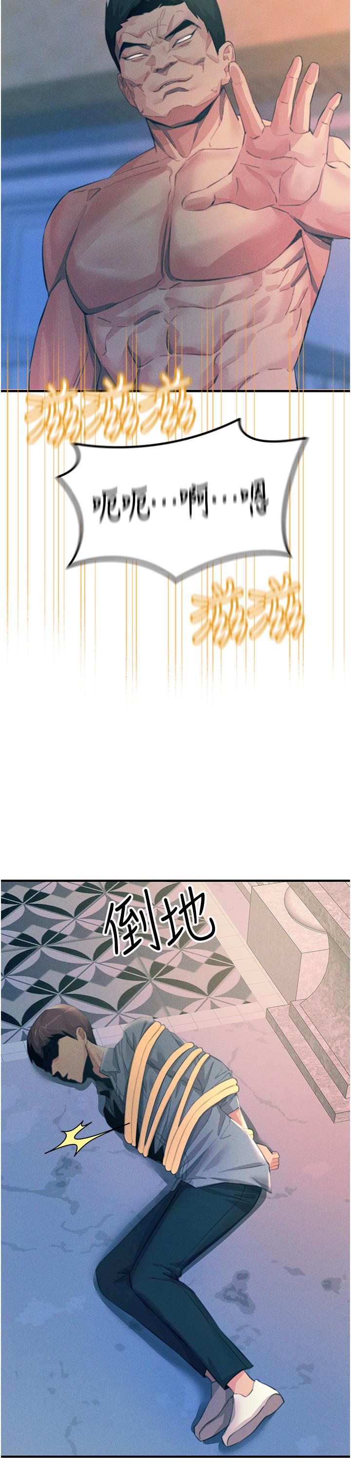 第67话-慾女的开苞仪式 - 第43.jpg页