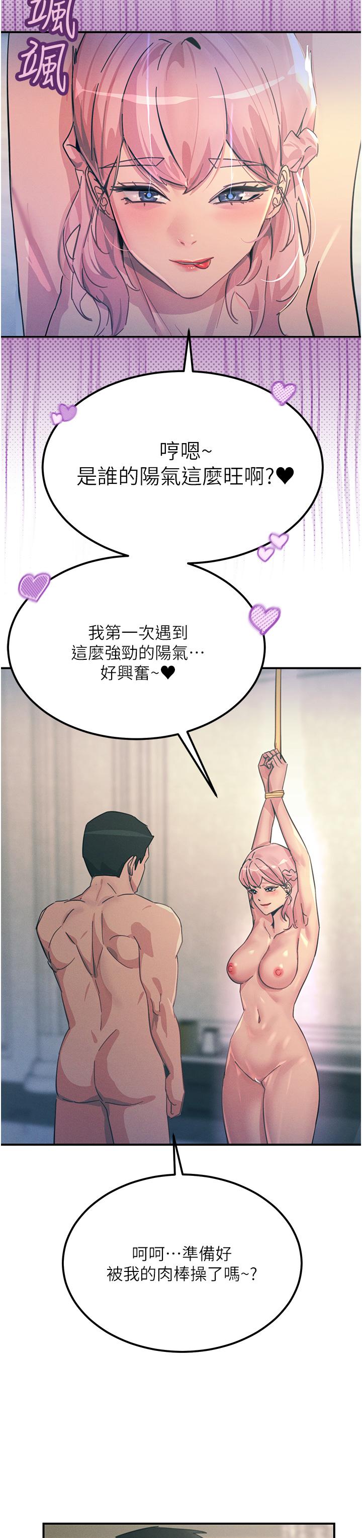 第67话-慾女的开苞仪式 - 第48.jpg页