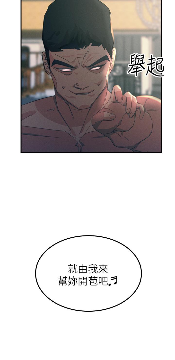 第67话-慾女的开苞仪式 - 第49.jpg页