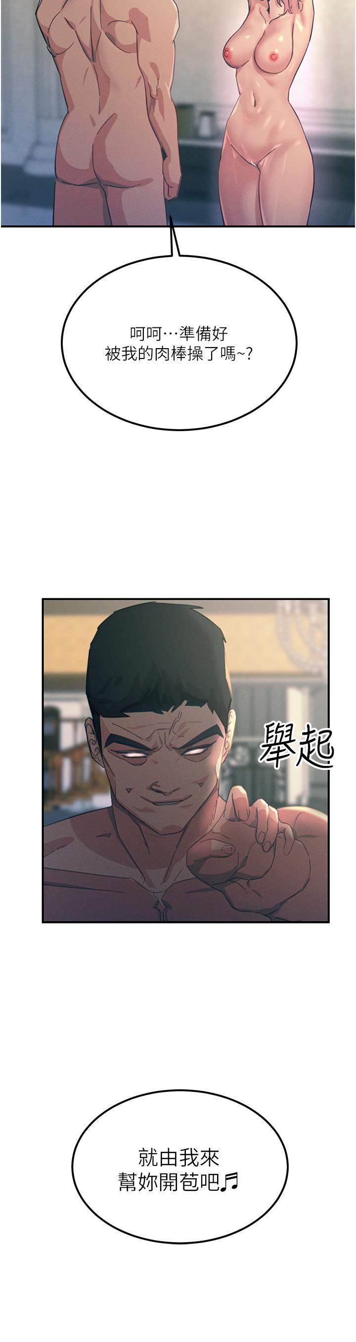 第68话-战到倒地为止 - 第2.jpg页