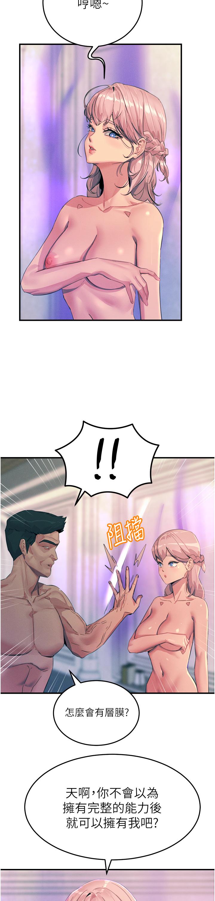 第68话-战到倒地为止 - 第5.jpg页