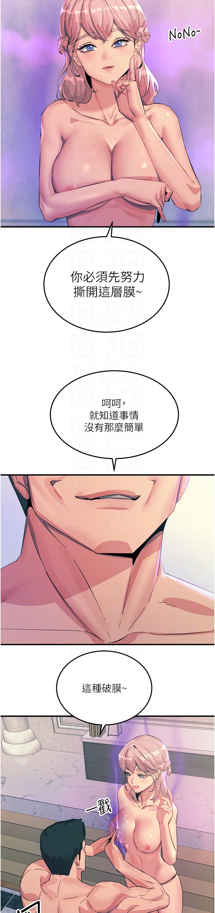 第68话-战到倒地为止 - 第6.jpg页