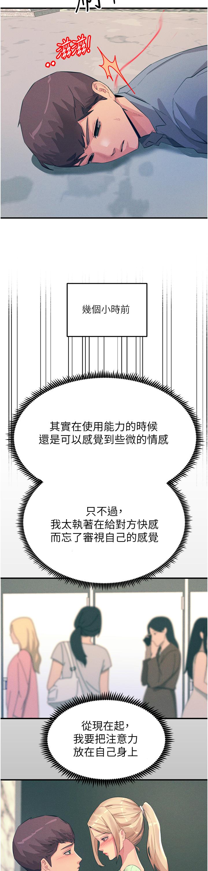 第68话-战到倒地为止 - 第9.jpg页