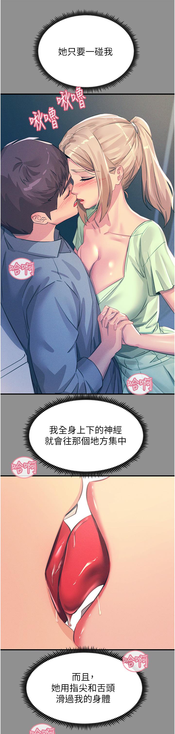 第68话-战到倒地为止 - 第12.jpg页