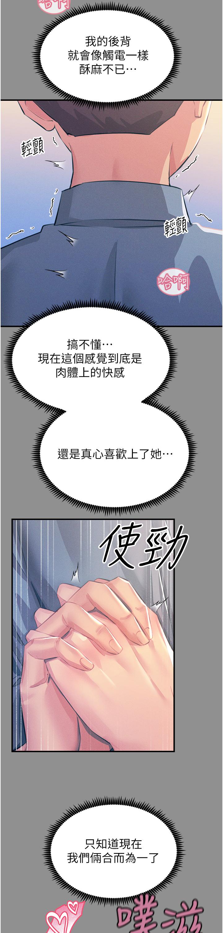 第68话-战到倒地为止 - 第13.jpg页