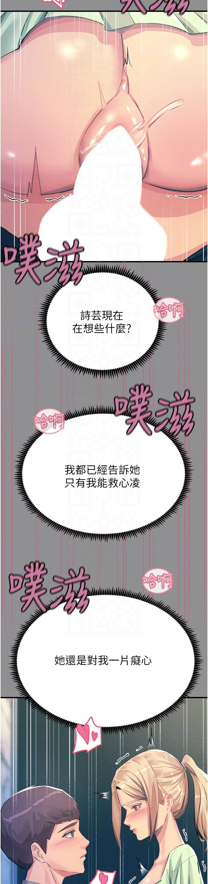 第68话-战到倒地为止 - 第14.jpg页