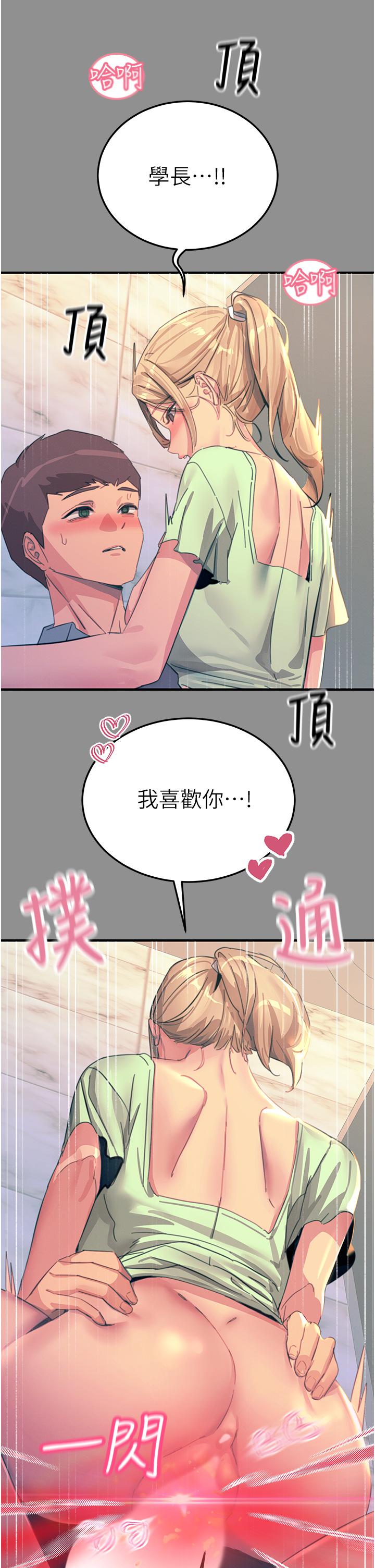 第68话-战到倒地为止 - 第17.jpg页