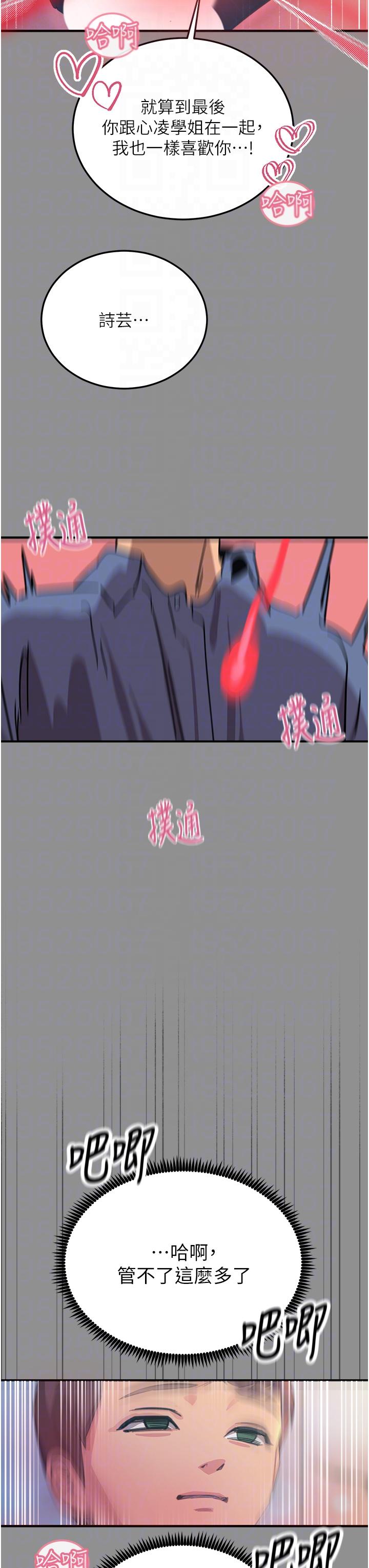 第68话-战到倒地为止 - 第18.jpg页