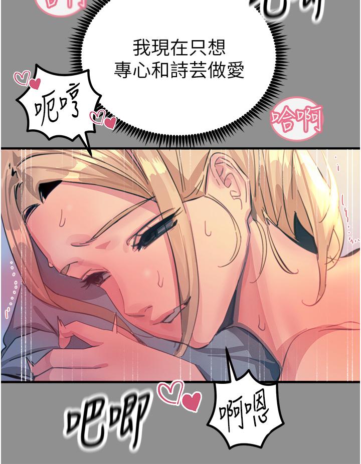 第68话-战到倒地为止 - 第19.jpg页