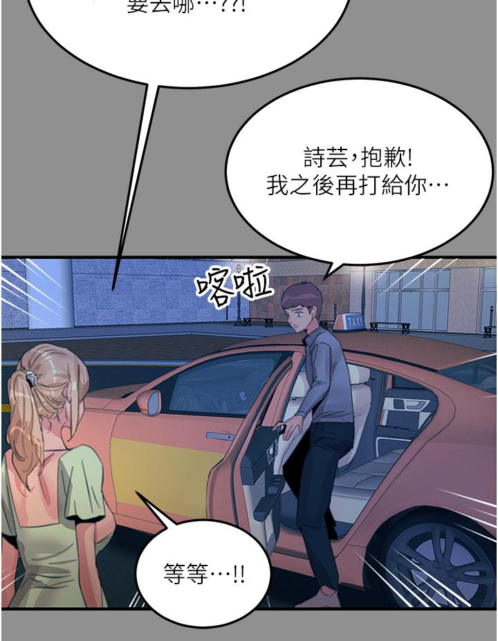 第68话-战到倒地为止 - 第23.jpg页