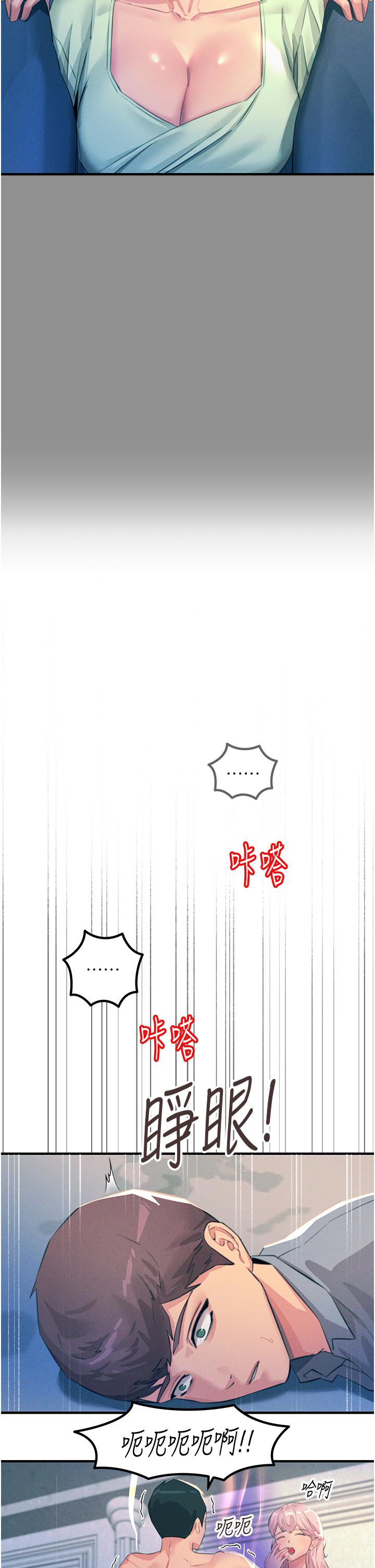 第68话-战到倒地为止 - 第25.jpg页