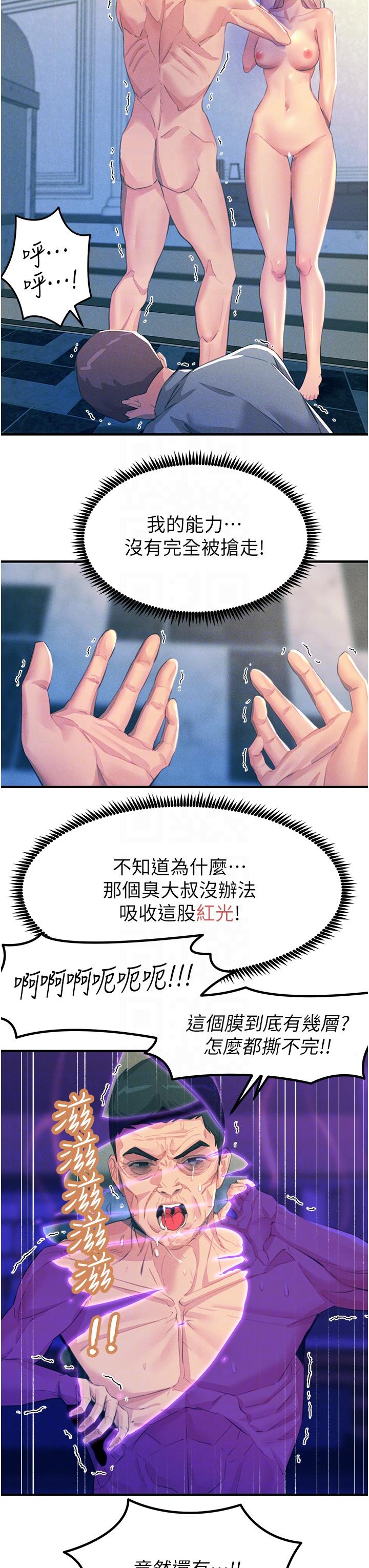 第68话-战到倒地为止 - 第26.jpg页