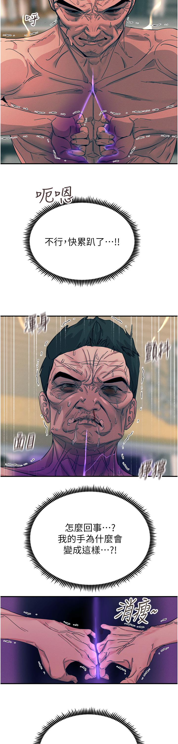 第68话-战到倒地为止 - 第29.jpg页
