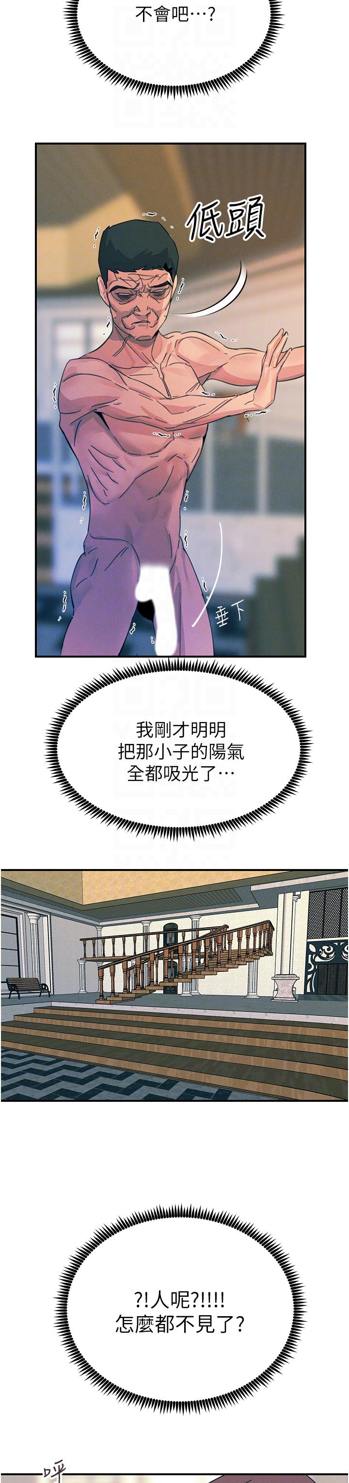 第68话-战到倒地为止 - 第30.jpg页