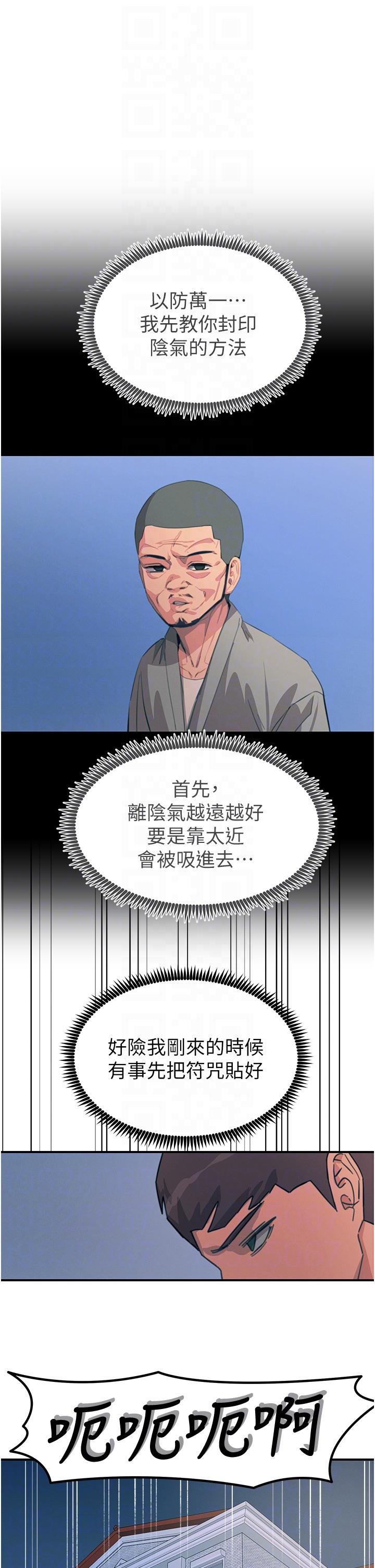 第68话-战到倒地为止 - 第32.jpg页