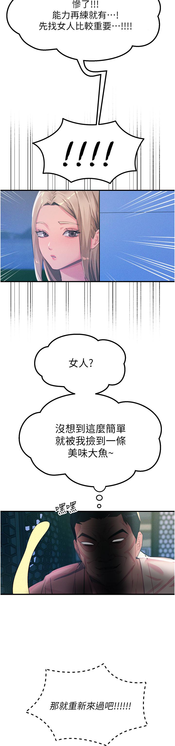 第68话-战到倒地为止 - 第38.jpg页
