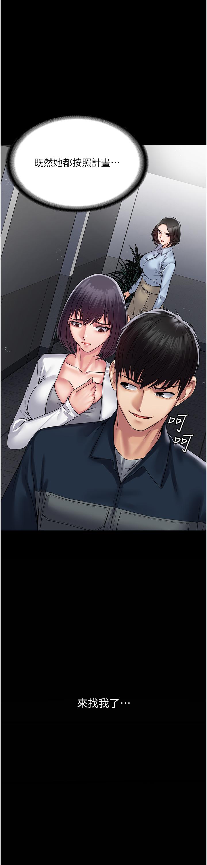 第38话-备品室里的激烈交媾 - 第1.jpg页
