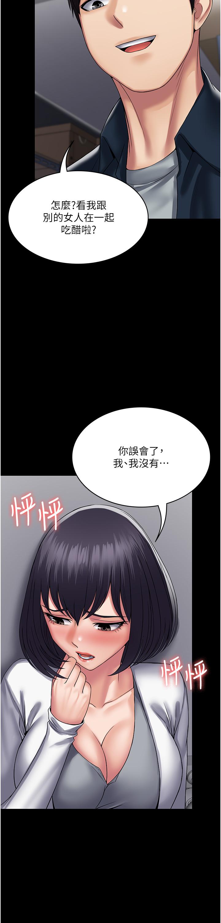 第38话-备品室里的激烈交媾 - 第8.jpg页