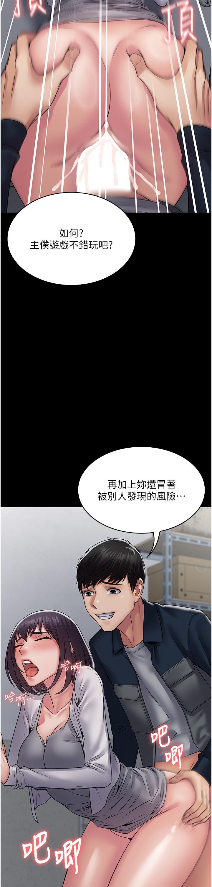 第38话-备品室里的激烈交媾 - 第16.jpg页