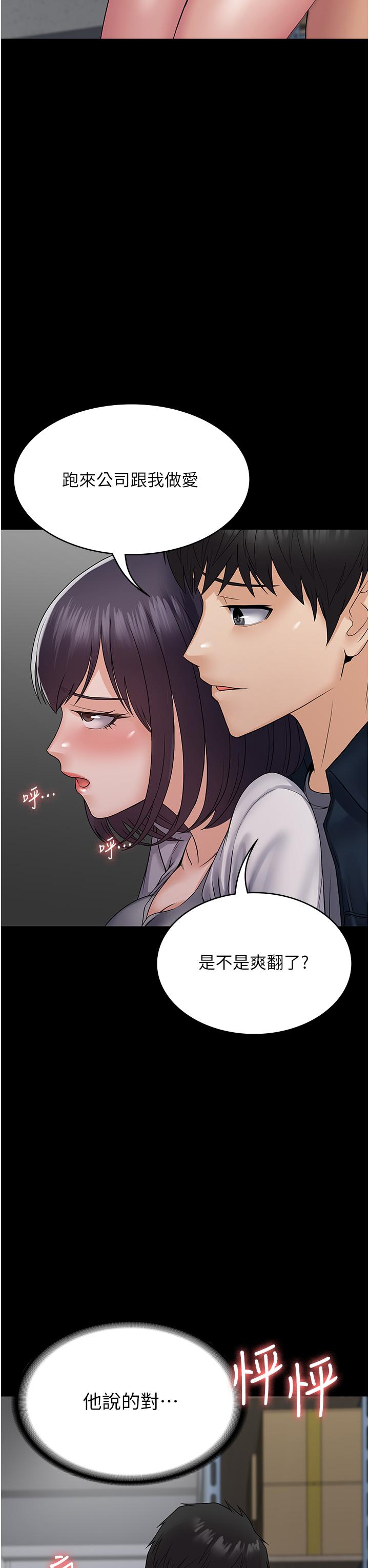 第38话-备品室里的激烈交媾 - 第17.jpg页