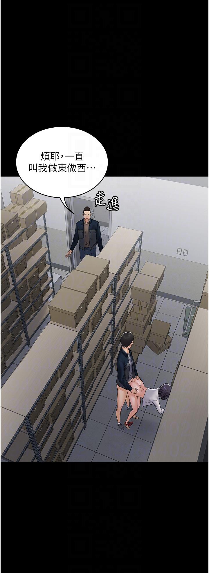第38话-备品室里的激烈交媾 - 第31.jpg页