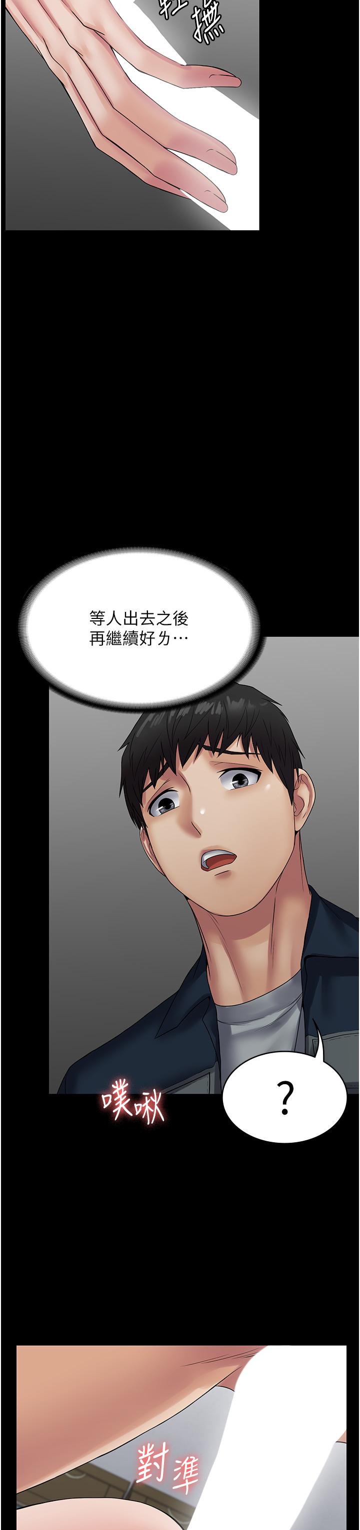 第38话-备品室里的激烈交媾 - 第34.jpg页