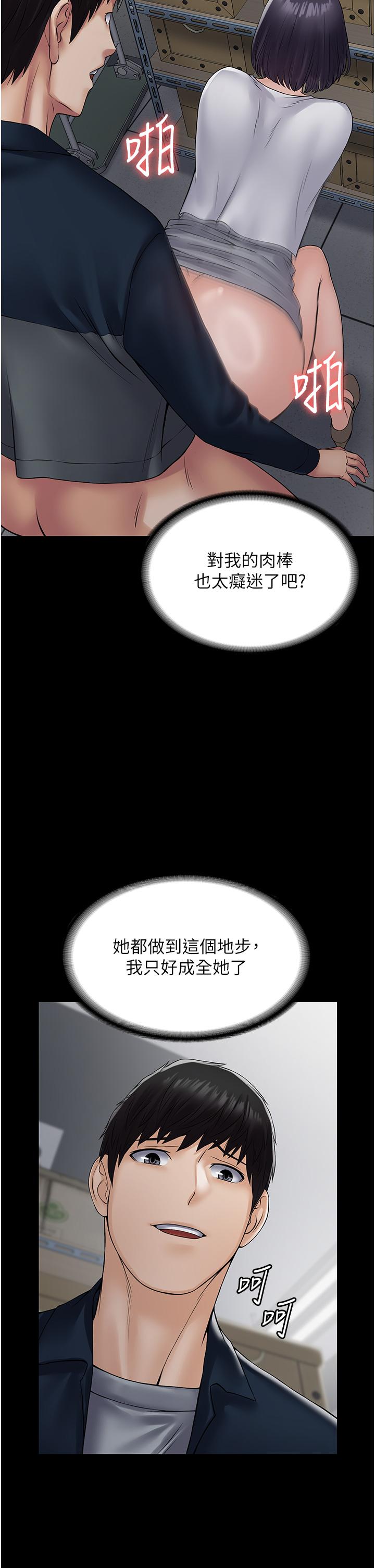 第38话-备品室里的激烈交媾 - 第38.jpg页