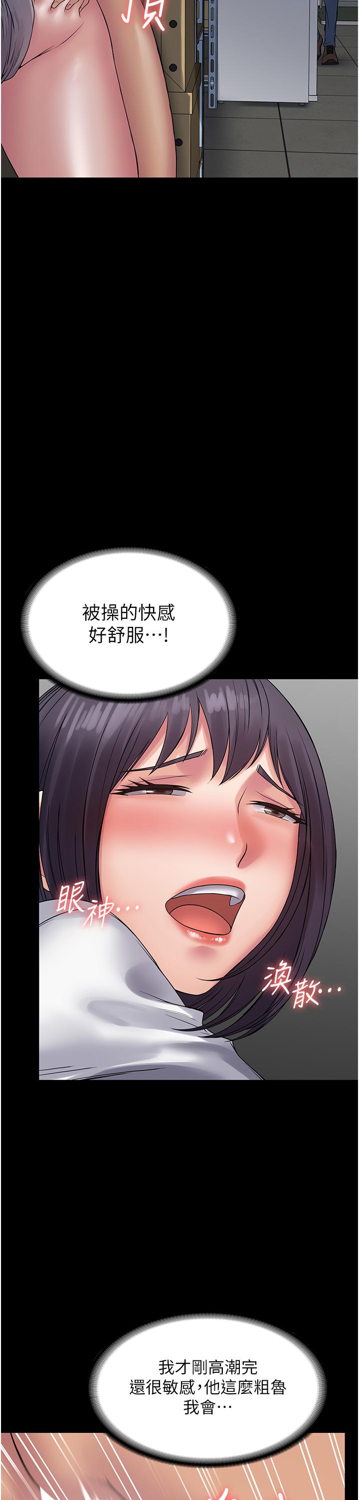 第38话-备品室里的激烈交媾 - 第43.jpg页