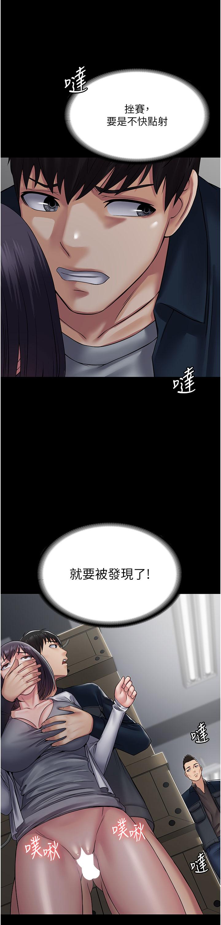 第38话-备品室里的激烈交媾 - 第48.jpg页