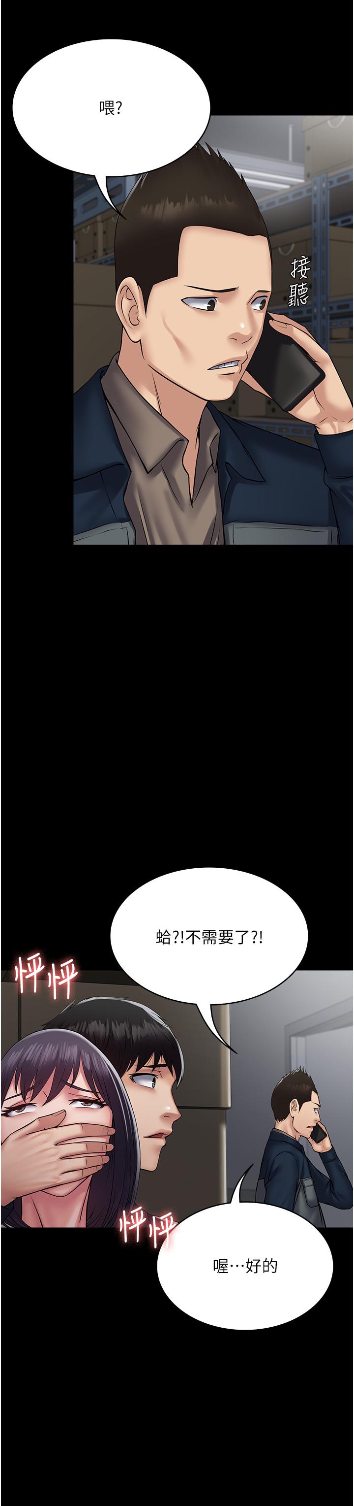第39话-完美攻陷地方人妻 - 第7.jpg页