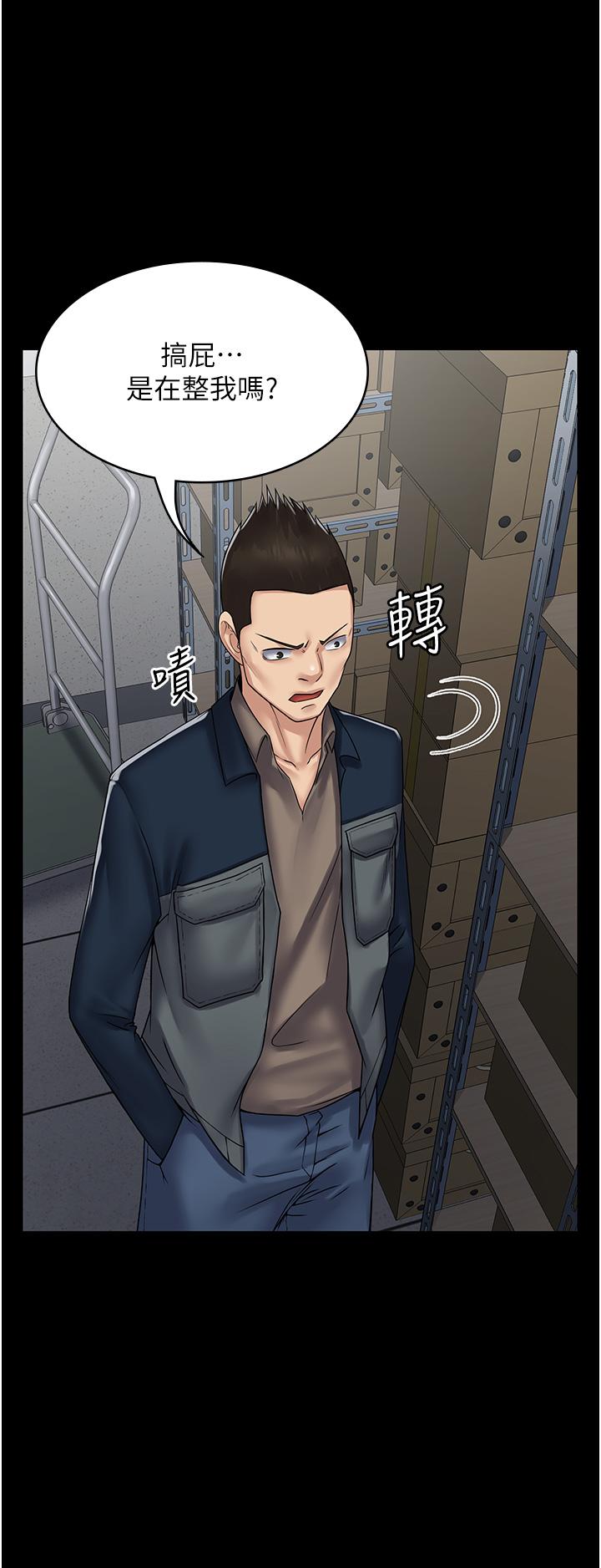 第39话-完美攻陷地方人妻 - 第8.jpg页