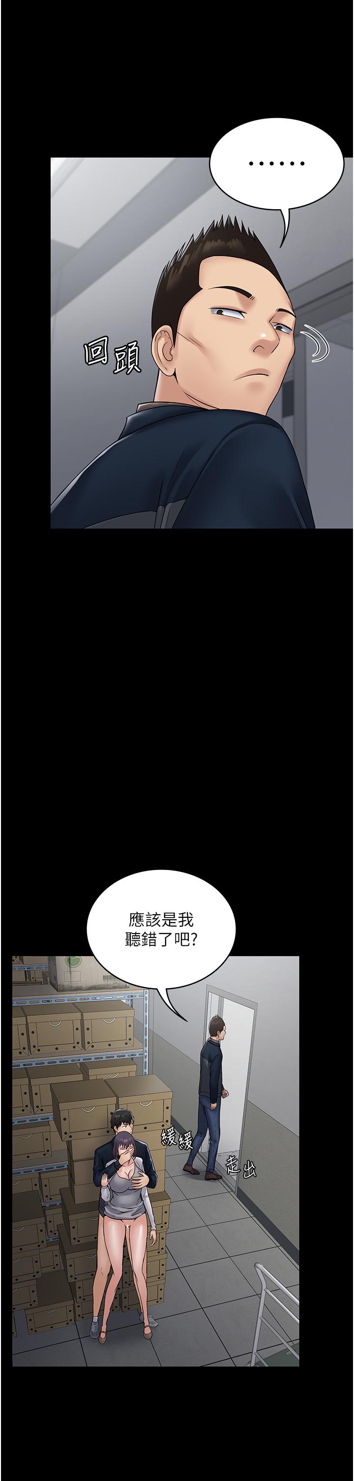第39话-完美攻陷地方人妻 - 第9.jpg页