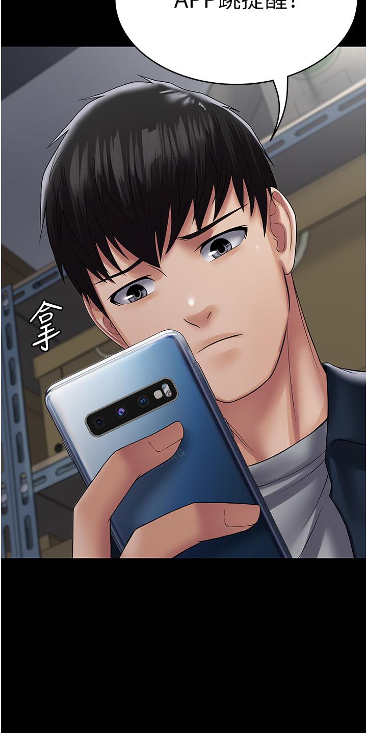 第39话-完美攻陷地方人妻 - 第13.jpg页
