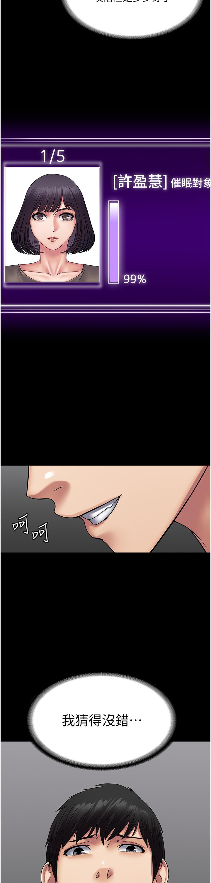 第39话-完美攻陷地方人妻 - 第15.jpg页