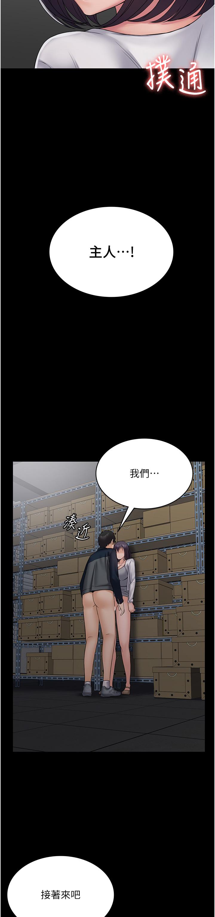 第39话-完美攻陷地方人妻 - 第21.jpg页