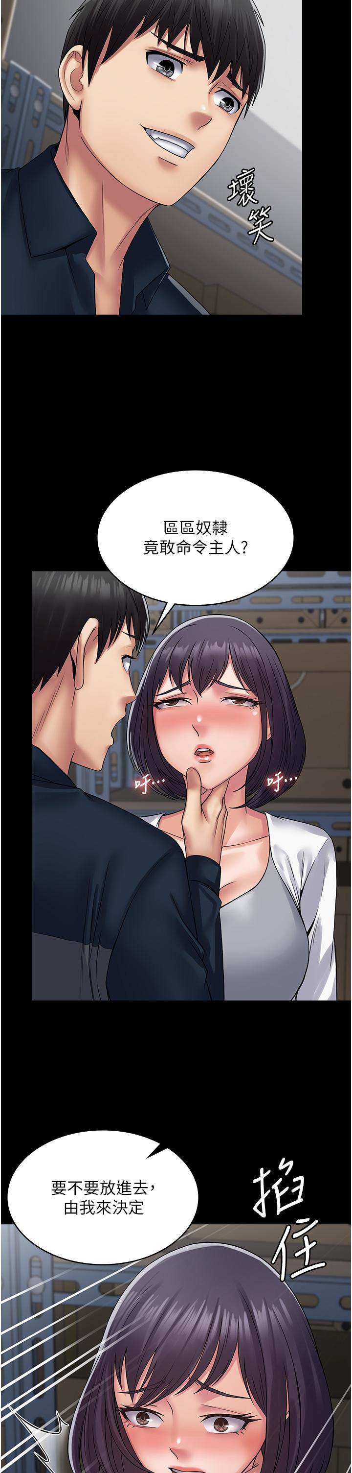 第39话-完美攻陷地方人妻 - 第25.jpg页