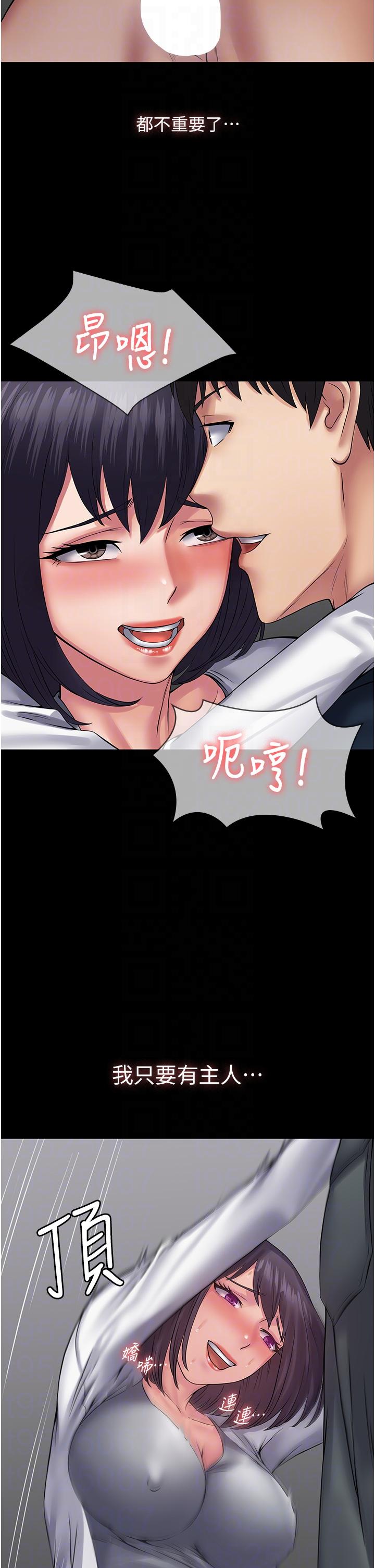 第39话-完美攻陷地方人妻 - 第30.jpg页