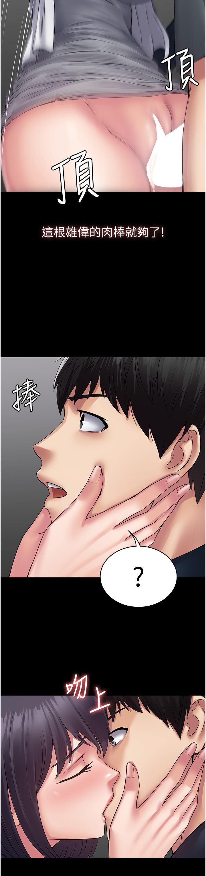 第39话-完美攻陷地方人妻 - 第31.jpg页