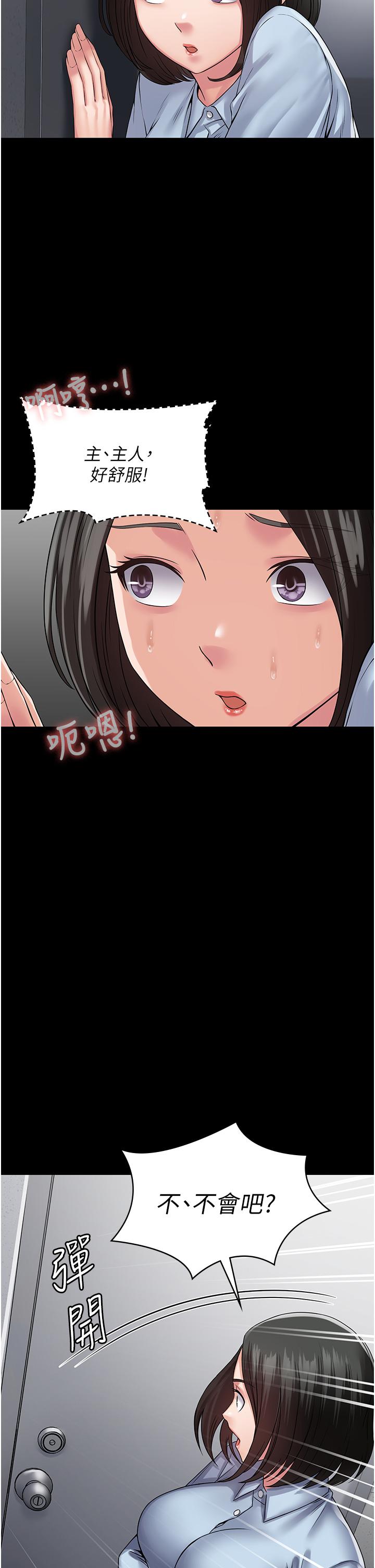 第39话-完美攻陷地方人妻 - 第37.jpg页