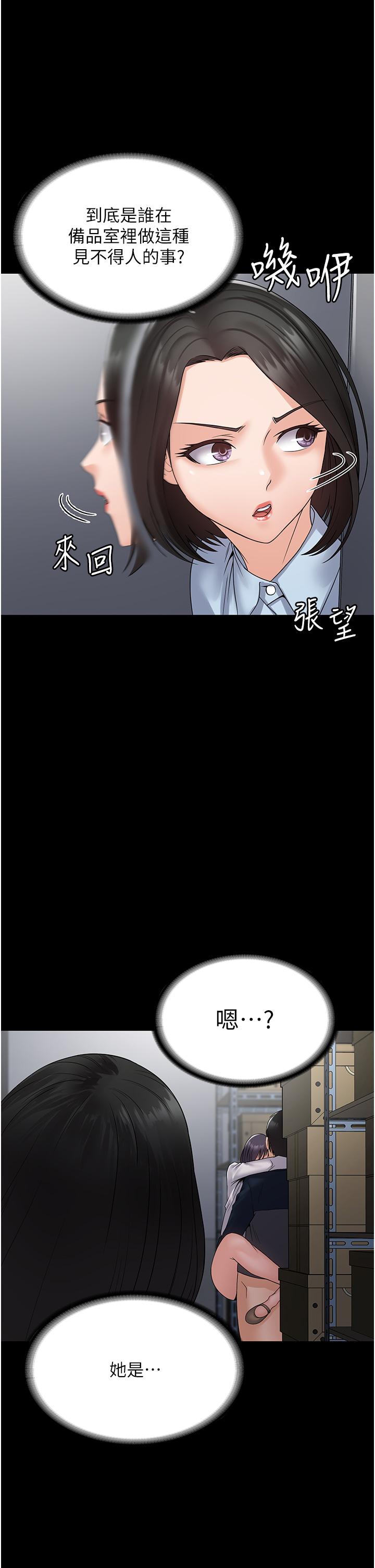 第39话-完美攻陷地方人妻 - 第40.jpg页