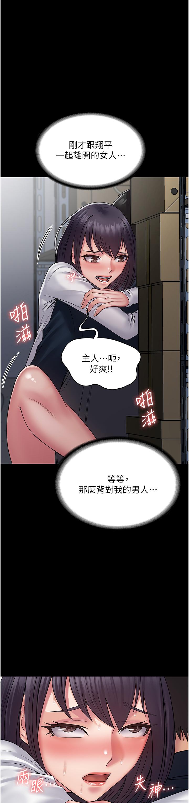 第39话-完美攻陷地方人妻 - 第41.jpg页